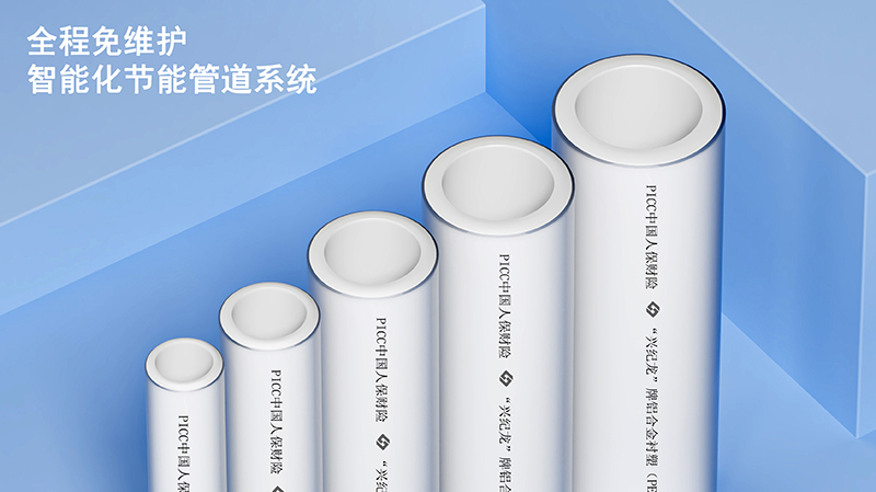 鋁合金襯塑PERT管在建筑領(lǐng)域的應(yīng)用及優(yōu)勢(shì)